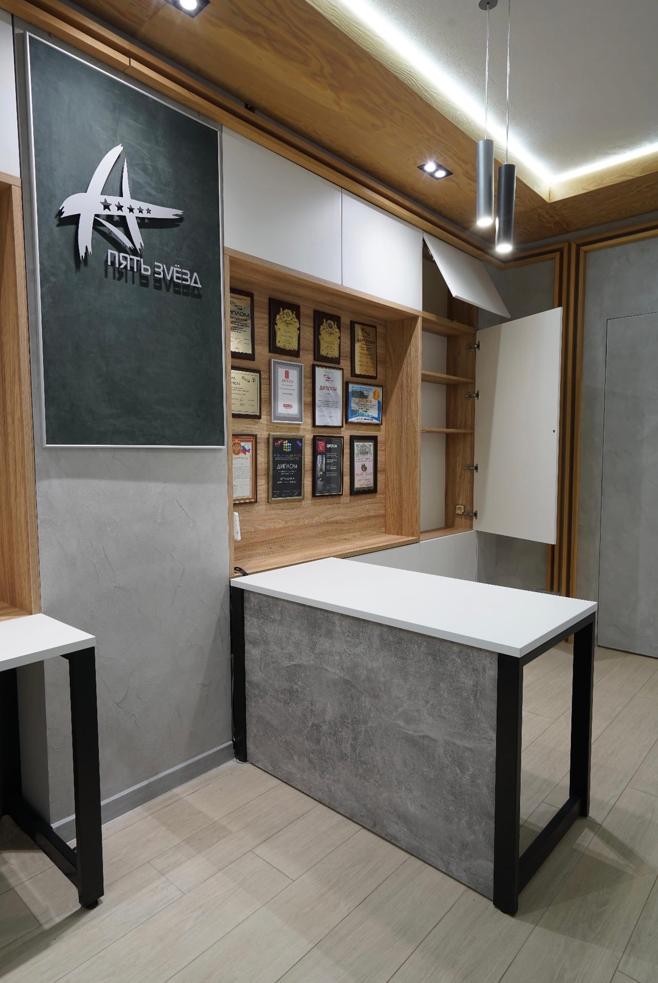 Офис дизайн-студии "5-Звезд"