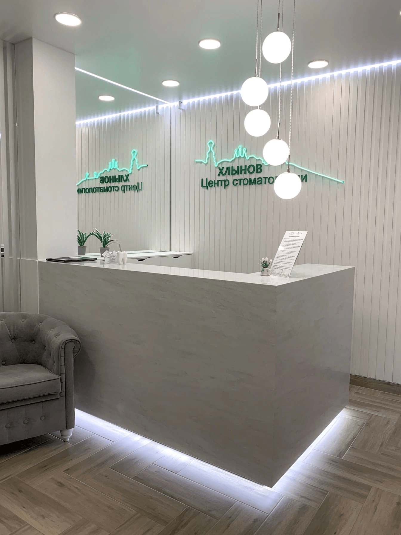 Центр стоматологии "Хлынов"